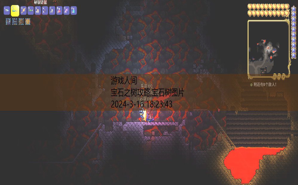 宝石树图片