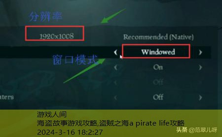 盗贼之海a pirate life攻略