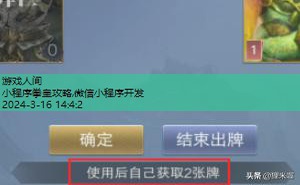 小程序英雄杀挑战模式攻略