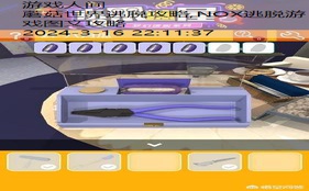 密室逃脱7环游世界攻略22