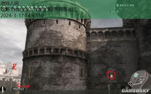 刺客信条二攻略