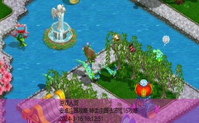 神话庄园最新版是多少