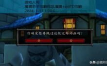 魔兽新手攻略视频,魔兽raidTD攻略-游戏人间