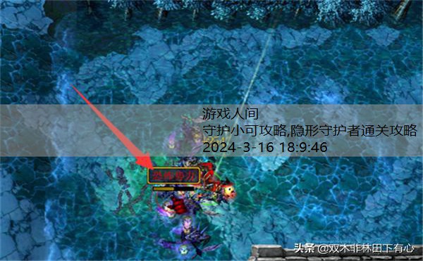 守护10号n楼攻略