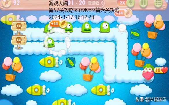 保卫萝卜57关怎么过图解法