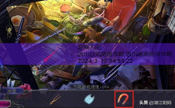密室逃脱逃出女房东的房间攻略
