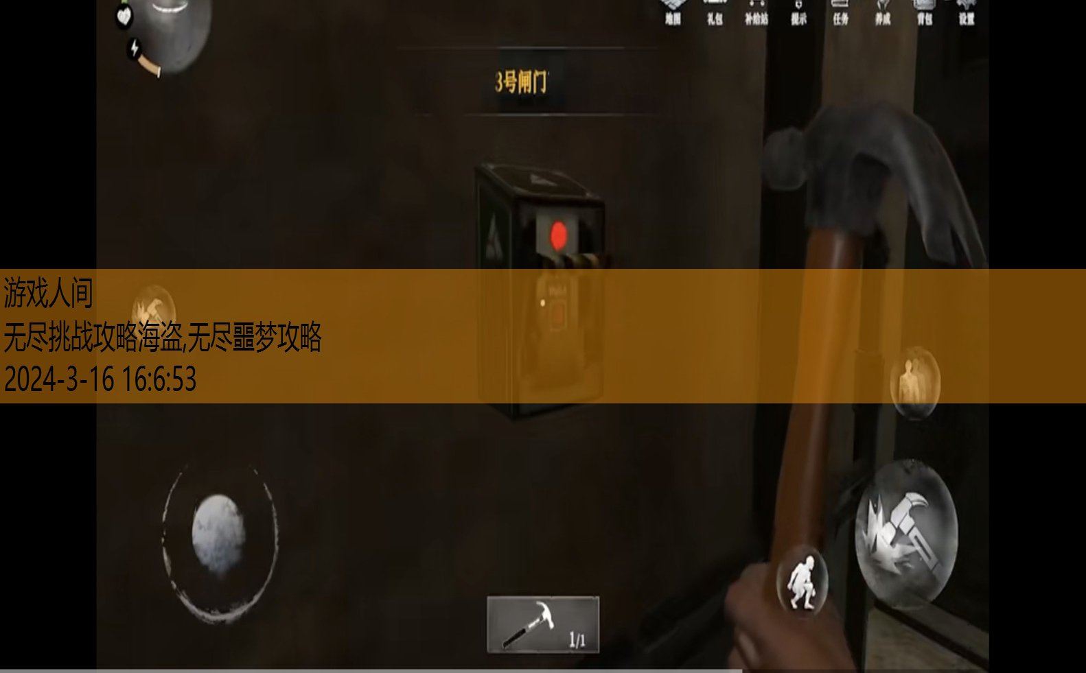 无尽噩梦攻略