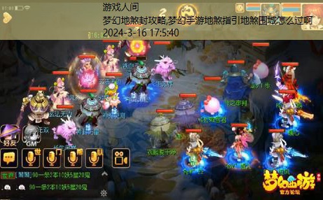 梦幻地煞封攻略